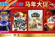 SEGA馬年大促登場！《人中之龍０》《索尼克賽車》限時特惠