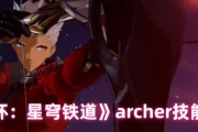 《崩壞：星穹鐵道》Archer技能詳解