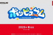 鷹角多人合作遊戲《泡姆泡姆》2025年冬登陸NS