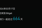 在混亂中交易：我與Bitget的2025