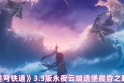 《星穹鐵道》3.3版永夜遺堡晨昏寶箱位置