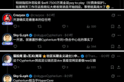 Hyperliquid侵權風波：技術維權或借勢行銷？