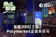 設計、開發、法務、體育……Polymarket全棧搶人