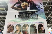 《最終幻想7重製過渡版》宣傳海報：眾多核心角色登場