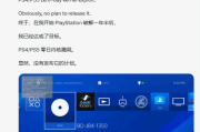 韓國駭客宣稱攻破PS5／PS4核心零日漏洞