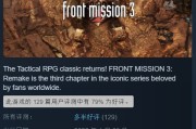 《前線任務3：重製版》Steam好評如潮