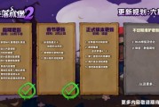 《失落城堡2》Playtest測試即將展開