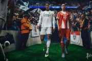 IGN評《EA Sports FC 26》7分：玩法進步但微交易過度