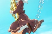 《吹響吧！上低音號》最終章主題曲揭曉