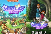 Aurakenn攜《紅鹿旅館》《喵喵茶餐廳》登場WePlay