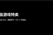 低至二折！微軟2025 Xbox 終極遊戲特賣展開