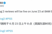 你覺得能拿多少分？《死亡搁淺2》評測解禁日期確認