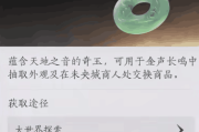 《燕雲十六聲》獲玉妙法