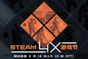 Steam「4X遊戲節」揭幕 《文明》等大作創歷史新低折扣