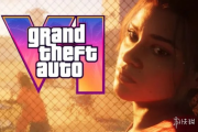 這次真的等到了！R星官宣《GTA6》2026年11月發售