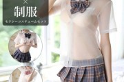 日本開售透明JK四件套
