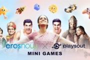 從銀幕到屏幕，PlaysOut攜手Eros Now強勢進軍印度小遊戲市場