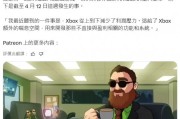 微軟調降Xbox利潤目標　或推新XGP方案