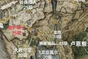 《艾爾登法環：黑夜君臨》通關順序分享