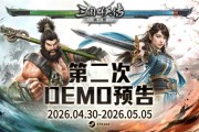 經典再進化！《三國群英傳：格鬥版》二測登場