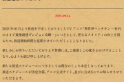 《異世界玩家─以HP1挑戰最強最快迷宮攻略》宣布延期