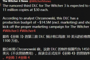 《巫師3》新DLC售價達200元