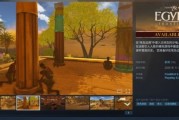 《埃及前沿》Steam搶先體驗登場