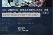 《明末：淵虛之羽》Steam評價欠佳優化成主要槽點