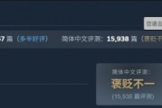 玩個遊戲肝到死？《戰地6》Steam簡中評價崩盤
