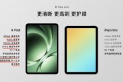 紅米K Pad平板採用頂級LCD屏！全面領先iPad mini