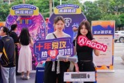 完美世界開黑行動登陸廣州高校