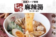 麻辣燙登陸日本變輕奢養生餐
