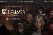 沙盒策略RPG《歷史的終結》12月迎搶先體驗