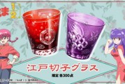 《亂馬½》聯名限量玻璃杯