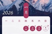 2026年春節連假9天正式公布