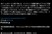 僅營運1年！《假面騎士》女性向手遊宣佈10月停服