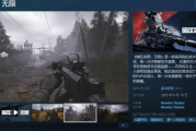 《暗區突圍無限》闖進Steam熱遊前50
