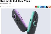 顏值升級！新配色Joy-Con 2登場