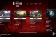 《AC影》1.0.6版本或為DLC《淡路之爪》鋪路