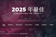 殺瘋了！Steam年度暢銷前12名9款為多人遊戲