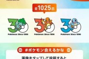 寶可夢30週年紀念：1025款專屬Logo登場