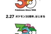 寶可夢30週年　日本五城LED紀念廣告