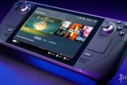 業內人士：下一代Steam Deck或延後上市但效能升級