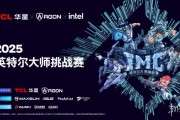 燃爆上海！IMC英特爾大師挑戰賽首季榮耀收官，次季獵殺福利全開！