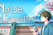 耳機節奏遊戲《Noise Canceler》登陸Steam搶先體驗