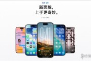 蘋果iOS 26「液態玻璃」設計惹議：可讀性差畫面混亂
