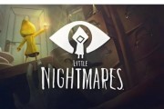 《小小夢魘》PS5增強版登場