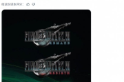 不重複舊作玩法！《FF7RE》終章核心理念
