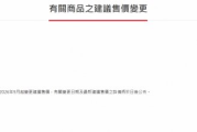 港版Switch 2 9月起漲價