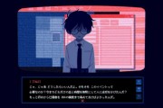《※本遊戲純屬虛構。》獲壓倒性負評的精神恐怖遊戲